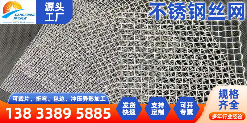 阿拉善盟筛网铝镁合金网 - 一站式服务